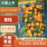 （高原种植）青皮蜜桔酸酸甜甜非长可口汁水满满，爱吃就下单