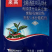 青岛泰生来高80%烯酰吗啉