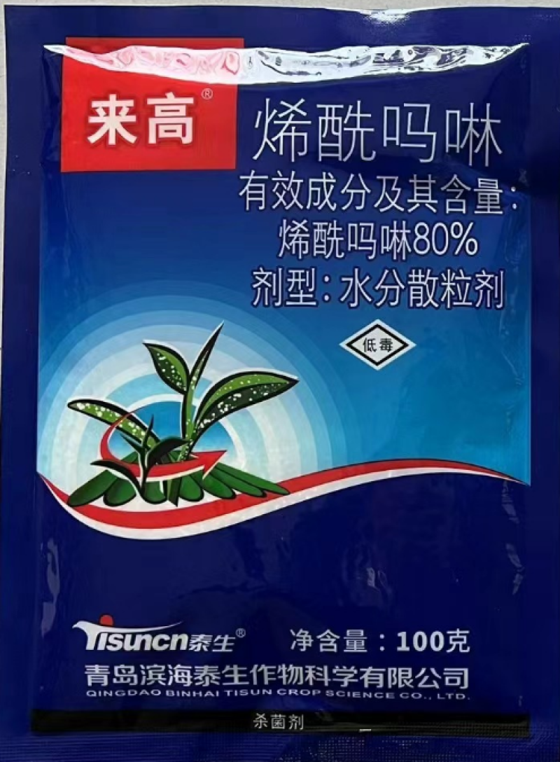 青岛泰生来高80%烯酰吗啉