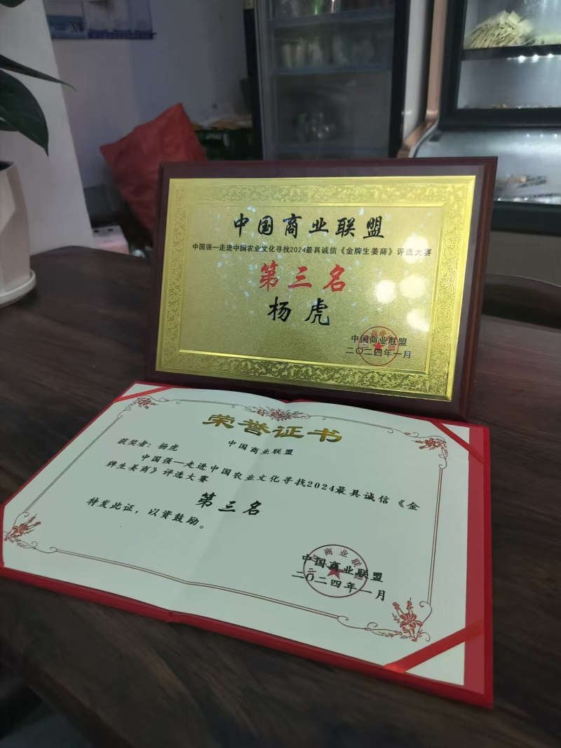 泡姜电商~批发~商超全国发货，欢迎进店咨询