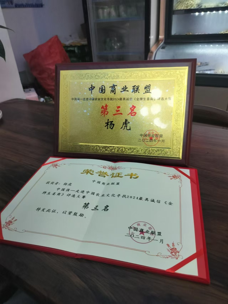 泡姜电商~批发~商超全国发货，欢迎进店咨询