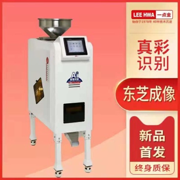 一点金大米色选机颗粒式去杂机五谷杂粮喷风式筛选机