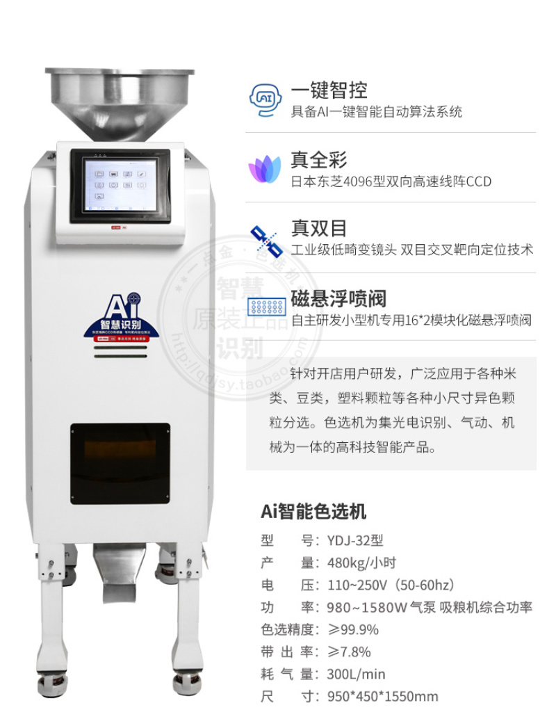 一点金大米色选机颗粒式去杂机五谷杂粮喷风式筛选机