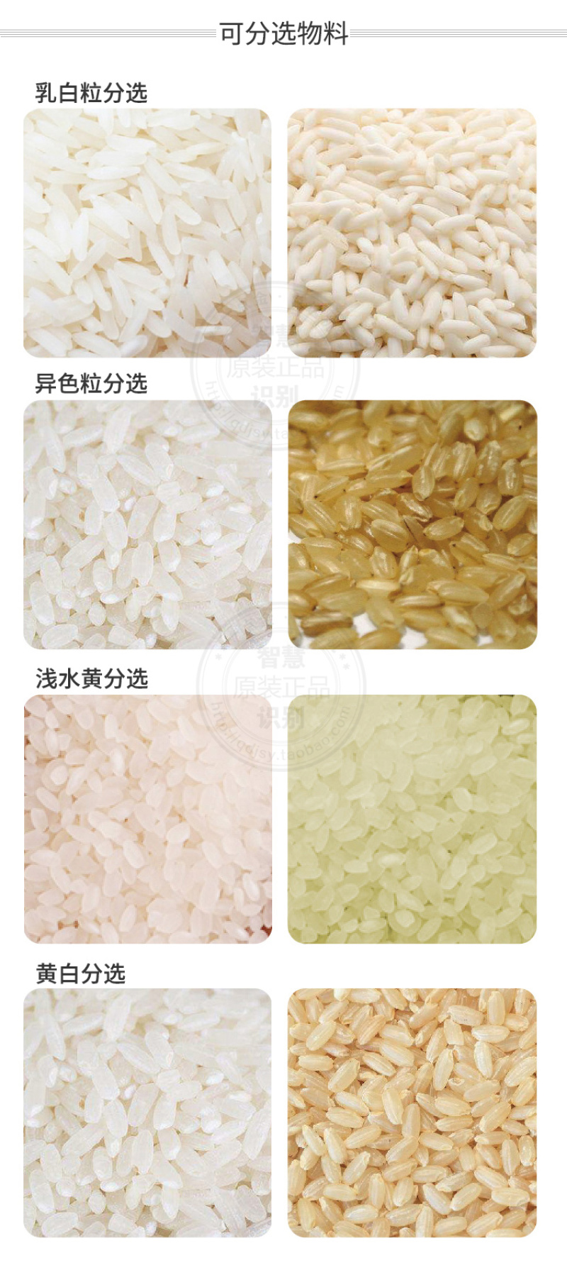 一点金大米色选机颗粒式去杂机五谷杂粮喷风式筛选机