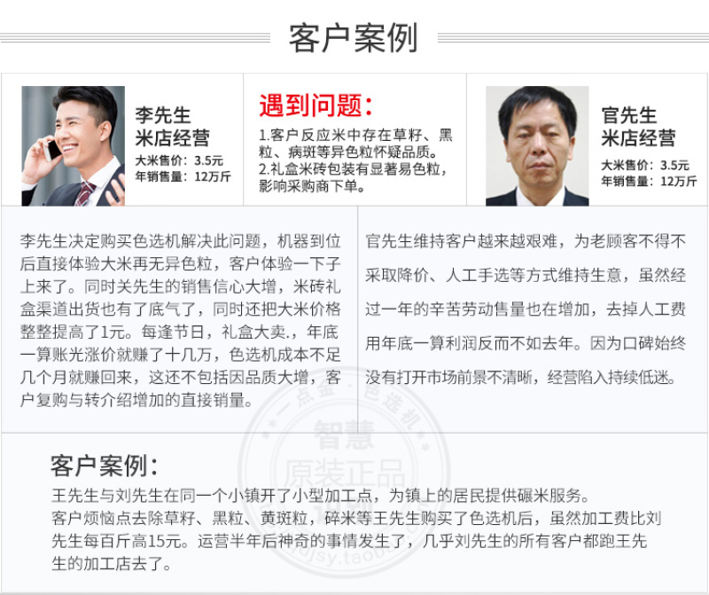 一点金大米色选机颗粒式去杂机五谷杂粮喷风式筛选机