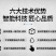 一点金全自动大容量分装机杂粮坚果颗粒粉末大米定量多功能灌