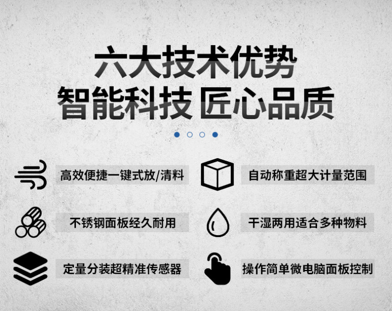 一点金全自动大容量分装机杂粮坚果颗粒粉末大米定量多功能灌