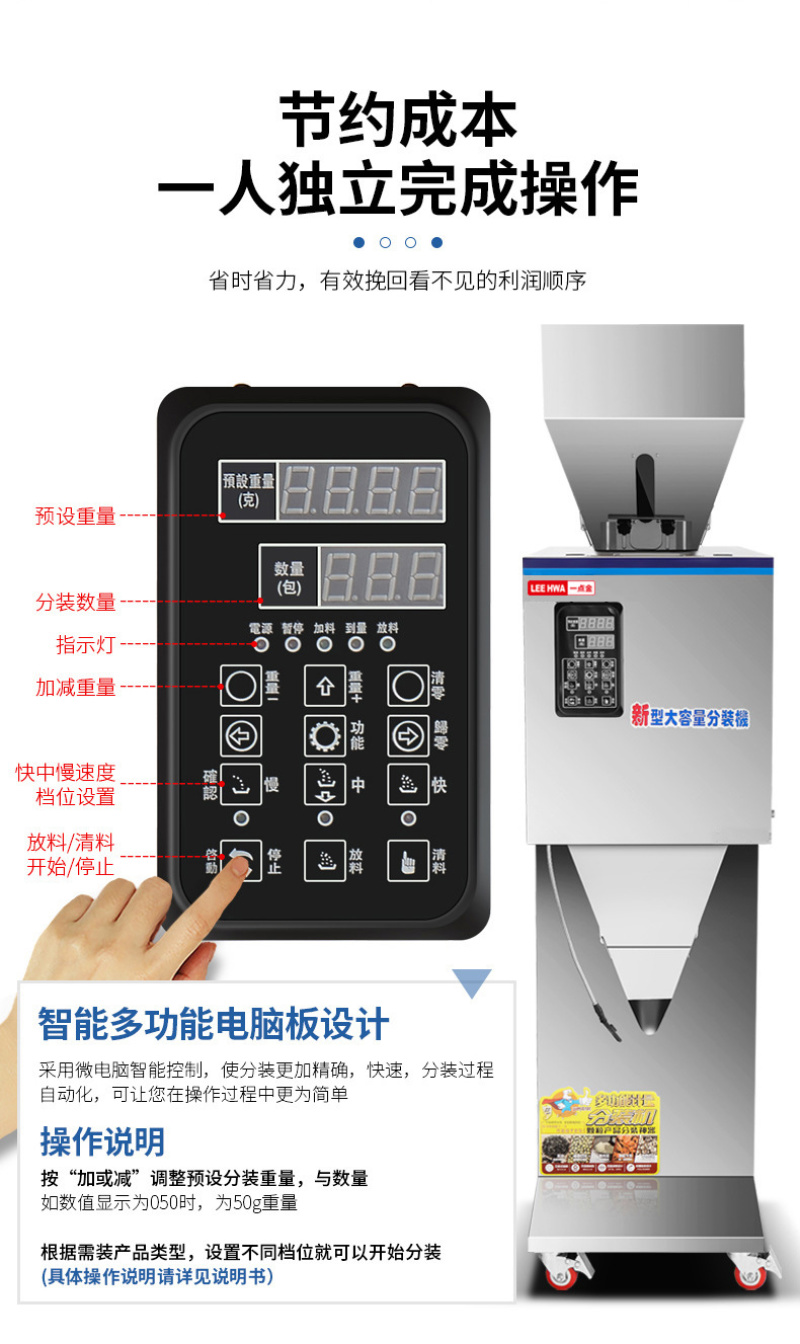 一点金全自动大容量分装机杂粮坚果颗粒粉末大米定量多功能灌