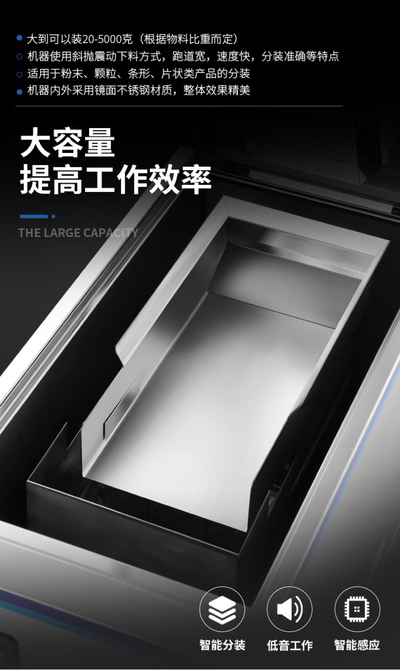 一点金全自动大容量分装机杂粮坚果颗粒粉末大米定量多功能灌