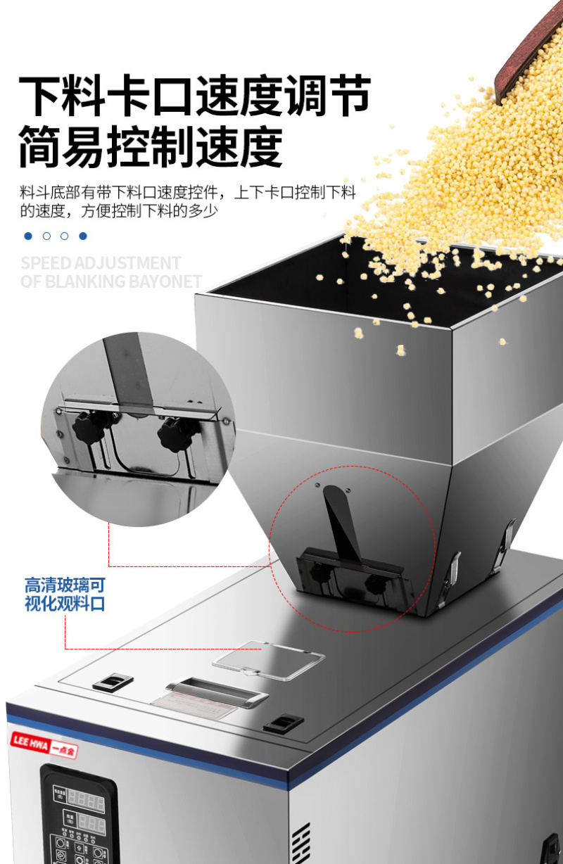 一点金全自动大容量分装机杂粮坚果颗粒粉末大米定量多功能灌