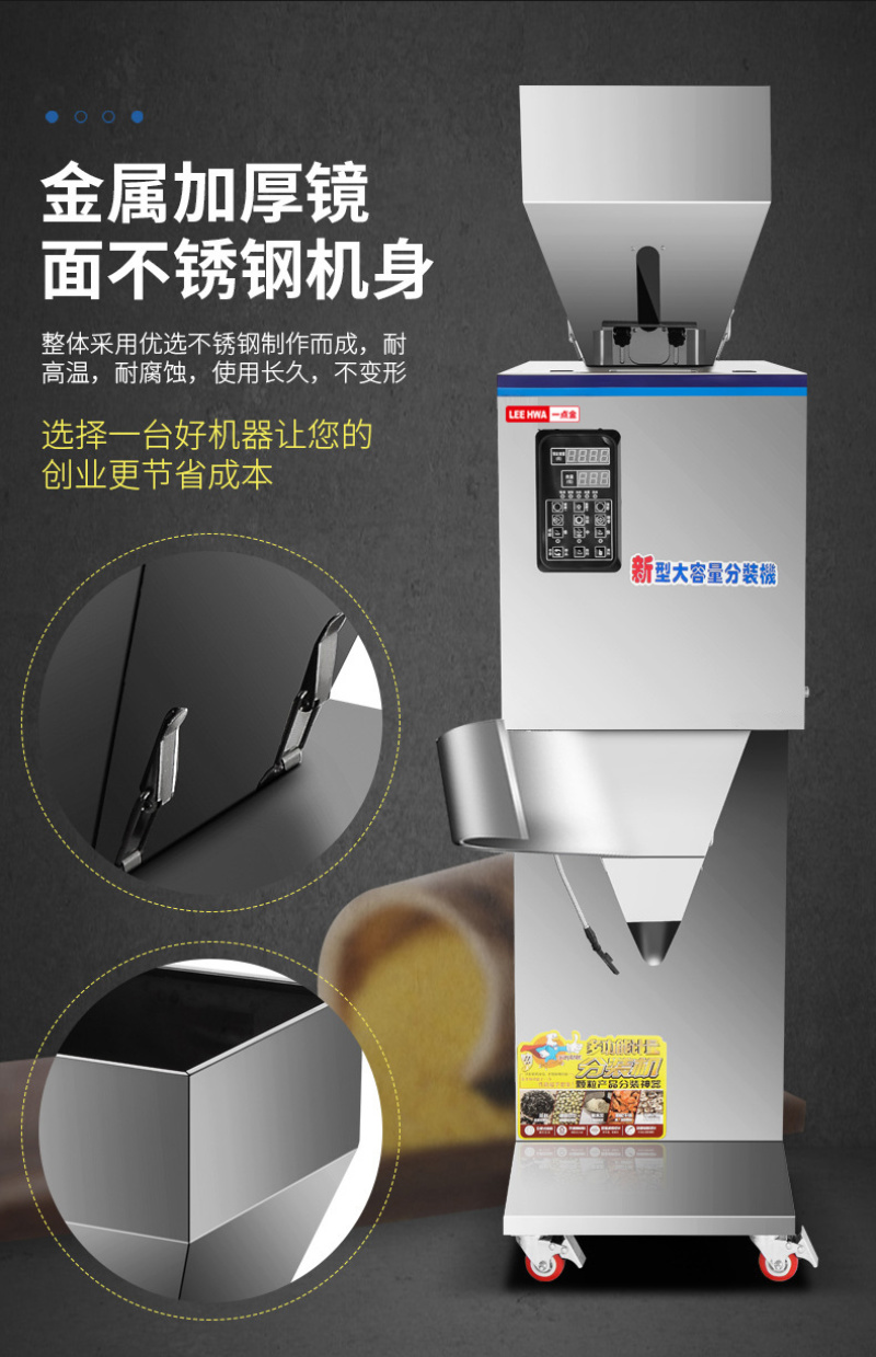 一点金全自动大容量分装机杂粮坚果颗粒粉末大米定量多功能灌