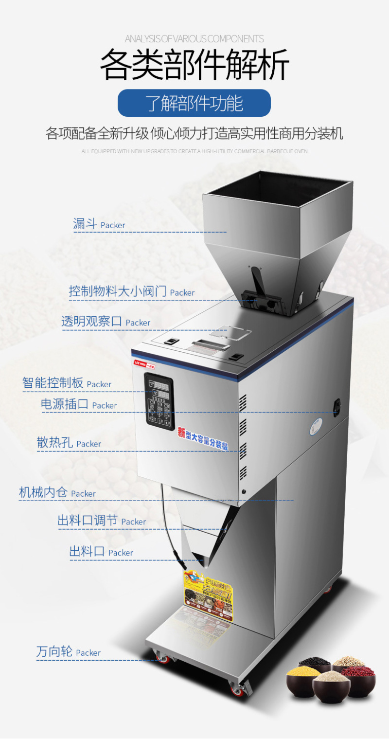 一点金全自动大容量分装机杂粮坚果颗粒粉末大米定量多功能灌