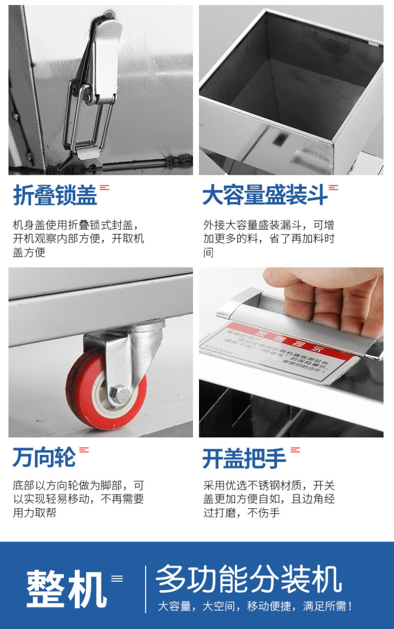 一点金全自动大容量分装机杂粮坚果颗粒粉末大米定量多功能灌