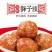 【推荐】各种火锅丸子品类齐全品质保障厂家直发价优欢迎
