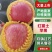 红富士苹果，产地直发，口感脆甜，质量保证，代收代发