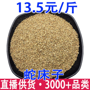蛇床子蛇床仁大货批发一件代发