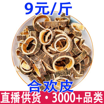 合欢皮合昏皮夜合皮大货批发