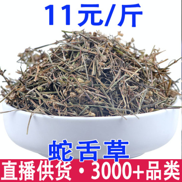白花蛇舌草蛇舌草材批发
