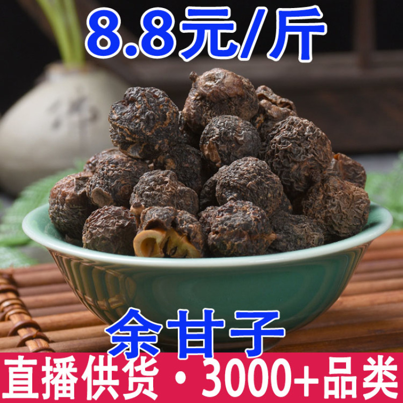 余甘子余甘子一件批发量大从优