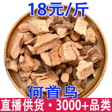 何首乌生何首乌批发量大从优