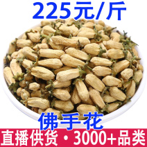 佛手花佛手花一件代发量大从优