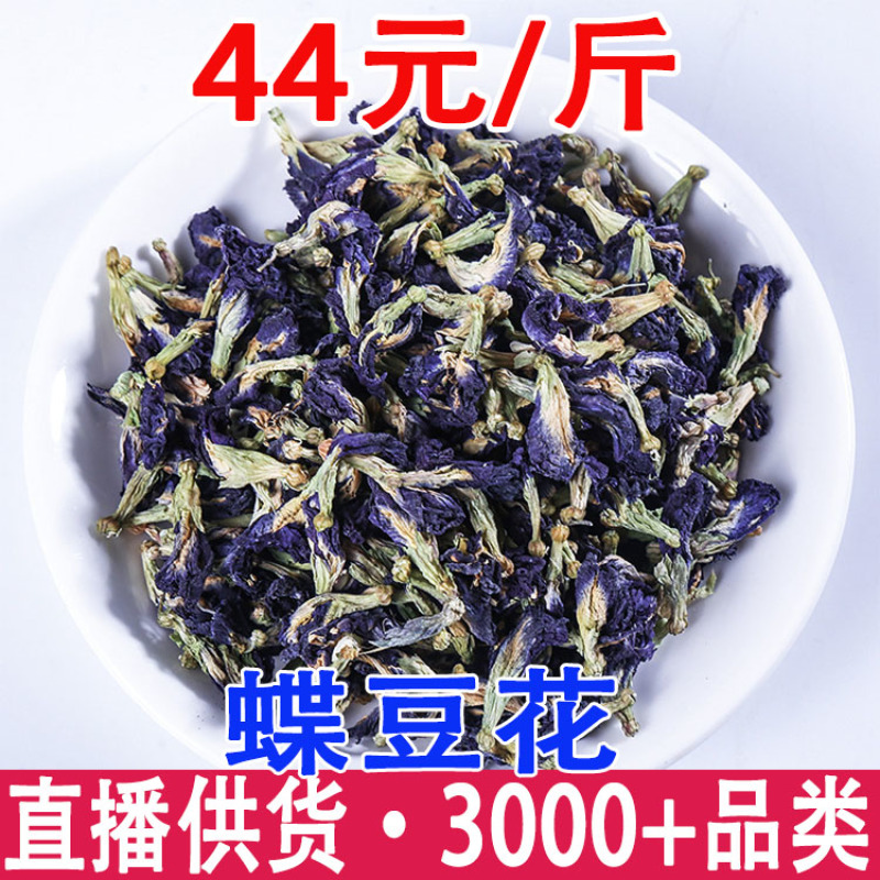 蓝蝶花蝶豆花蓝蝴蝶一件代发量大从优