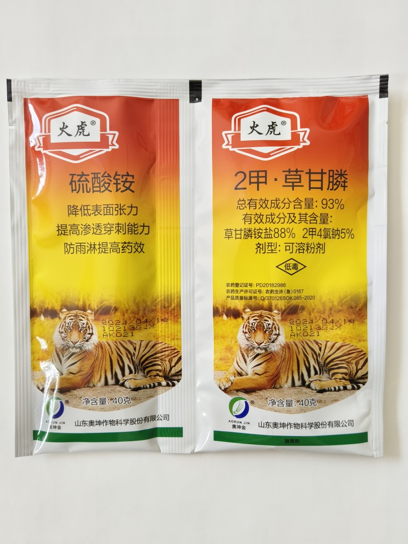 山东奥坤火虎93%2甲·草甘膦+硫酸铵