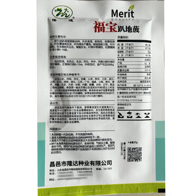 趴地菠菜种子福宝叶片厚耐热耐寒杂交高产杂交