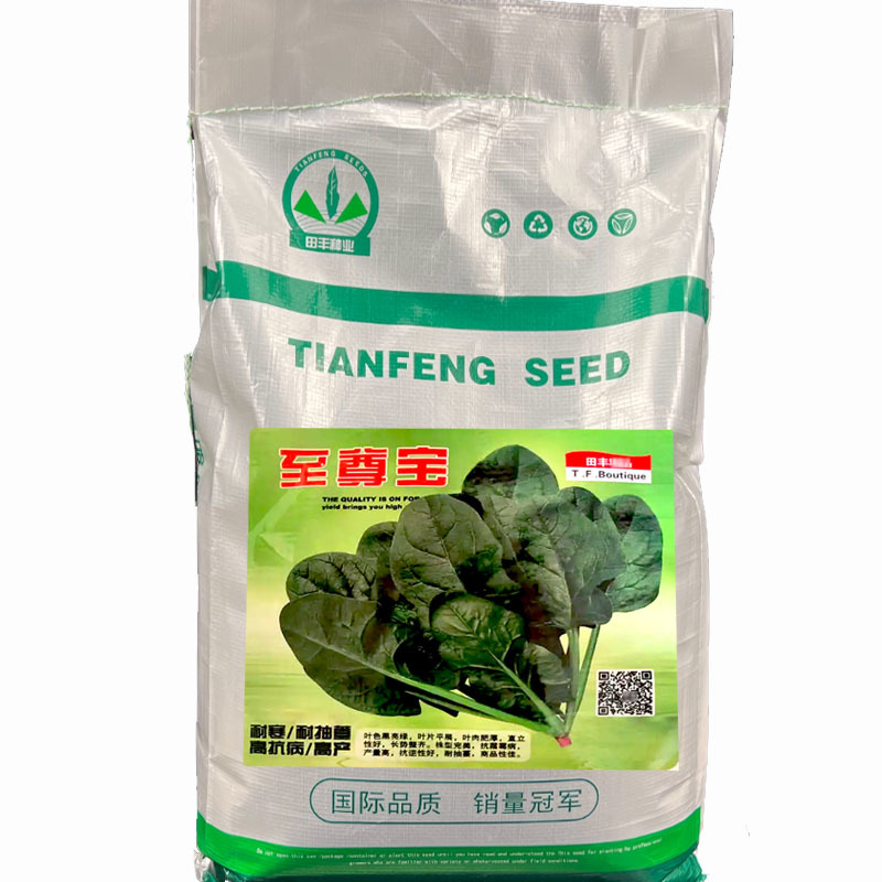 至尊宝菠菜种子叶肉肥大叶菠菜种子耐寒耐抽薹抗病高产红根菠