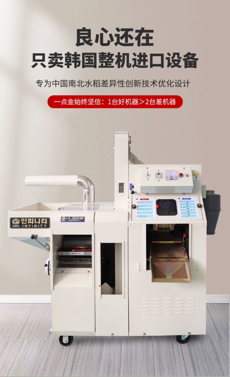 组合碾米机商用大型全自动新款鲜米机稻谷脱壳家用小型