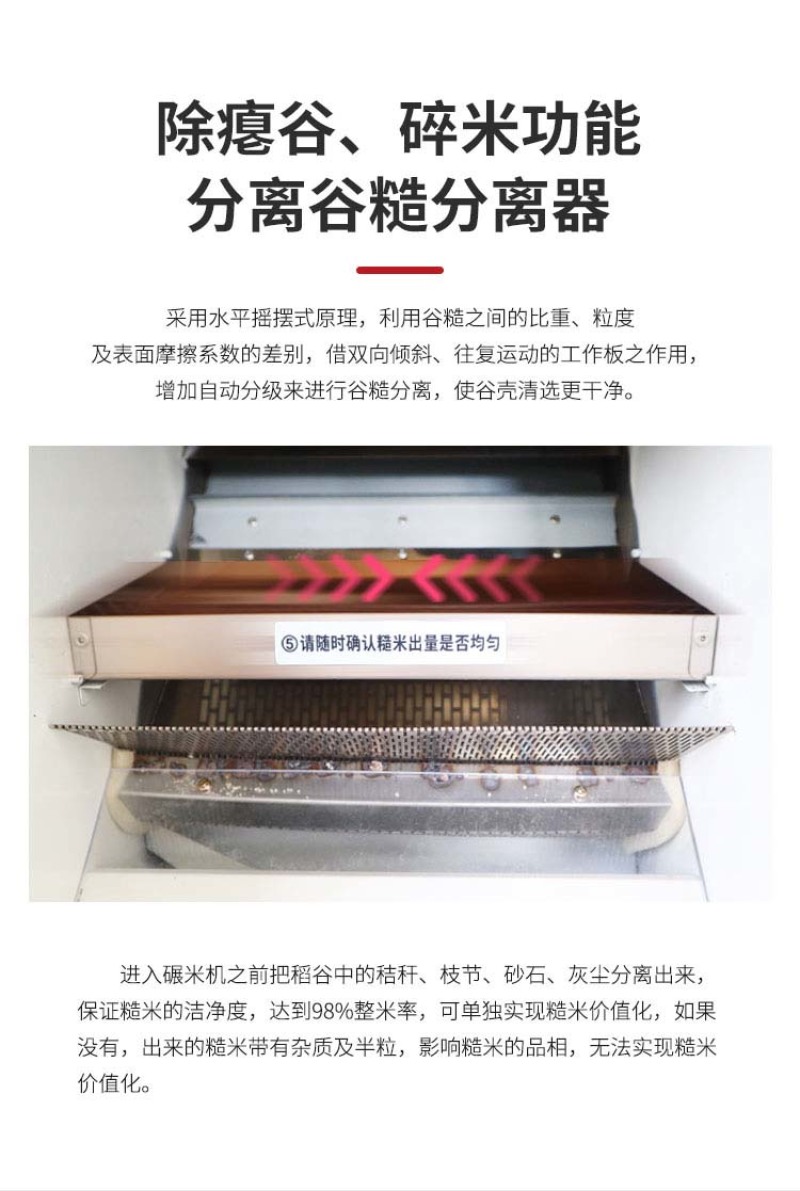 组合碾米机商用大型全自动新款鲜米机稻谷脱壳家用小型