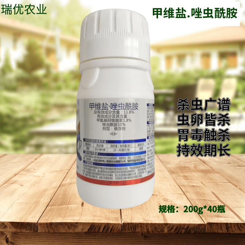 11.%甲维盐唑虫酰胺豆角辣椒番茄西红柿豇抗性蓟马茶小绿