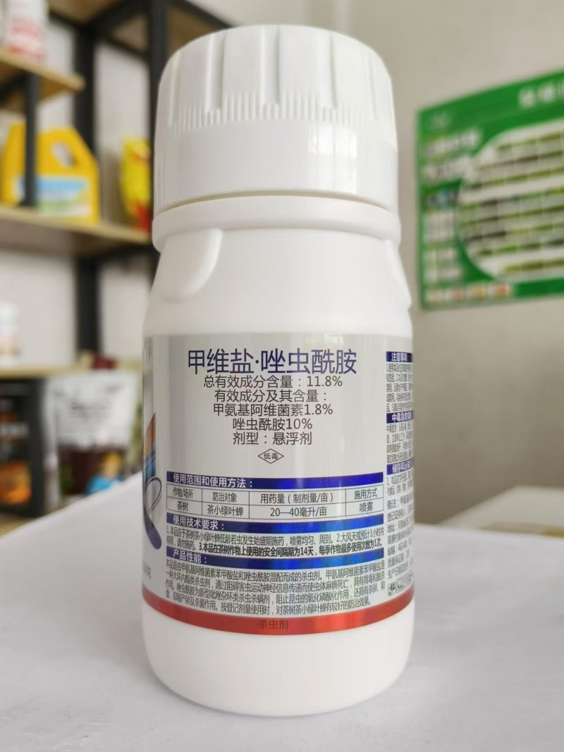 11.%甲维盐唑虫酰胺豆角辣椒番茄西红柿豇抗性蓟马茶小绿