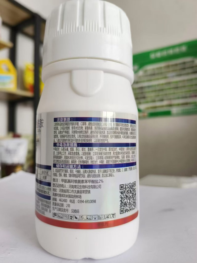 11.%甲维盐唑虫酰胺豆角辣椒番茄西红柿豇抗性蓟马茶小绿