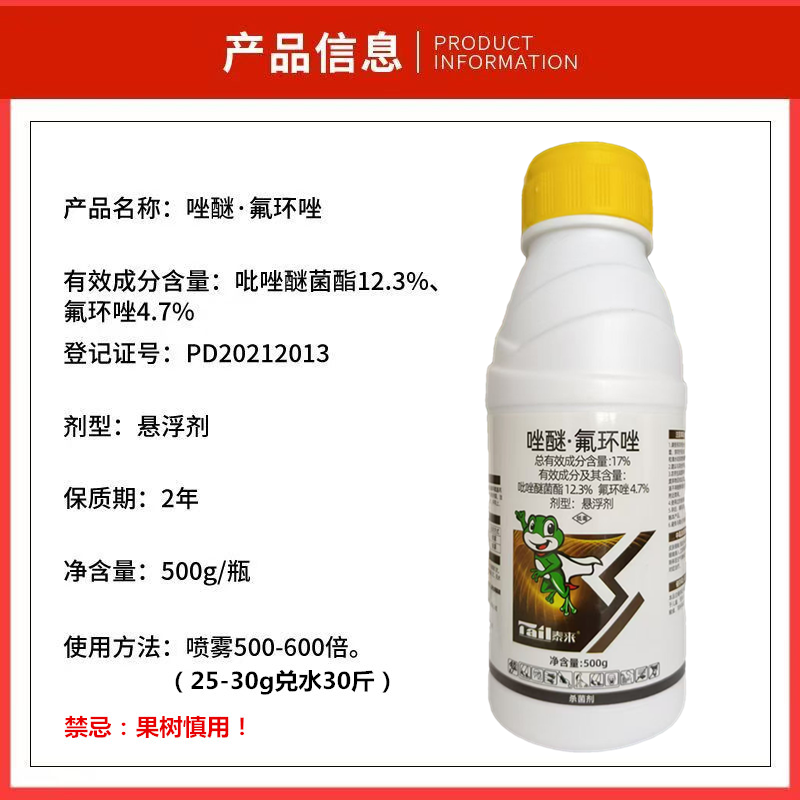 17%唑醚氟环唑吡唑醚菌酯氟环唑玉米大斑病小麦白粉病赤霉