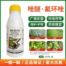 17%唑醚氟环唑吡唑醚菌酯氟环唑玉米大斑病小麦白粉病赤霉