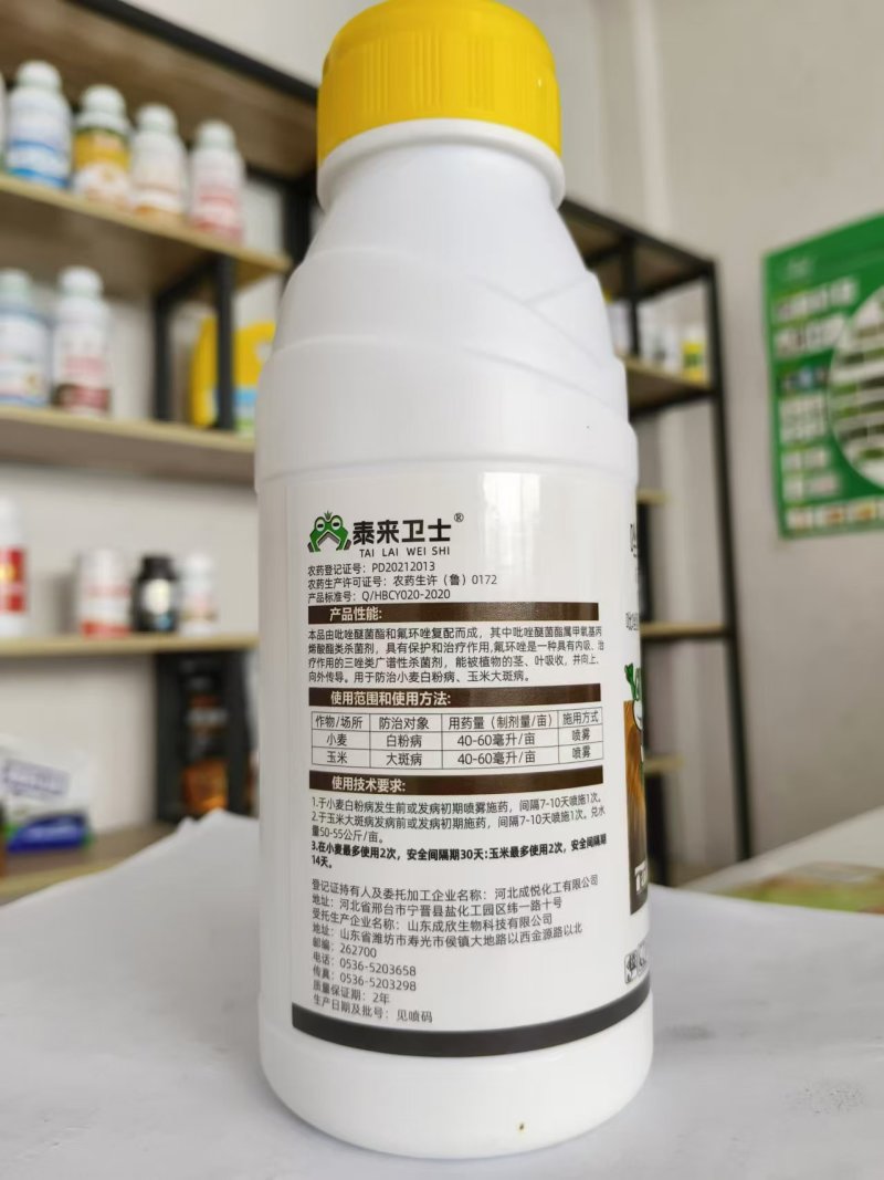 17%唑醚氟环唑吡唑醚菌酯氟环唑玉米大斑病小麦白粉病赤霉