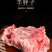 宁夏盐池滩羊满肉羊脖子整个新鲜羔羊带肉带骨羊颈去淋巴生鲜