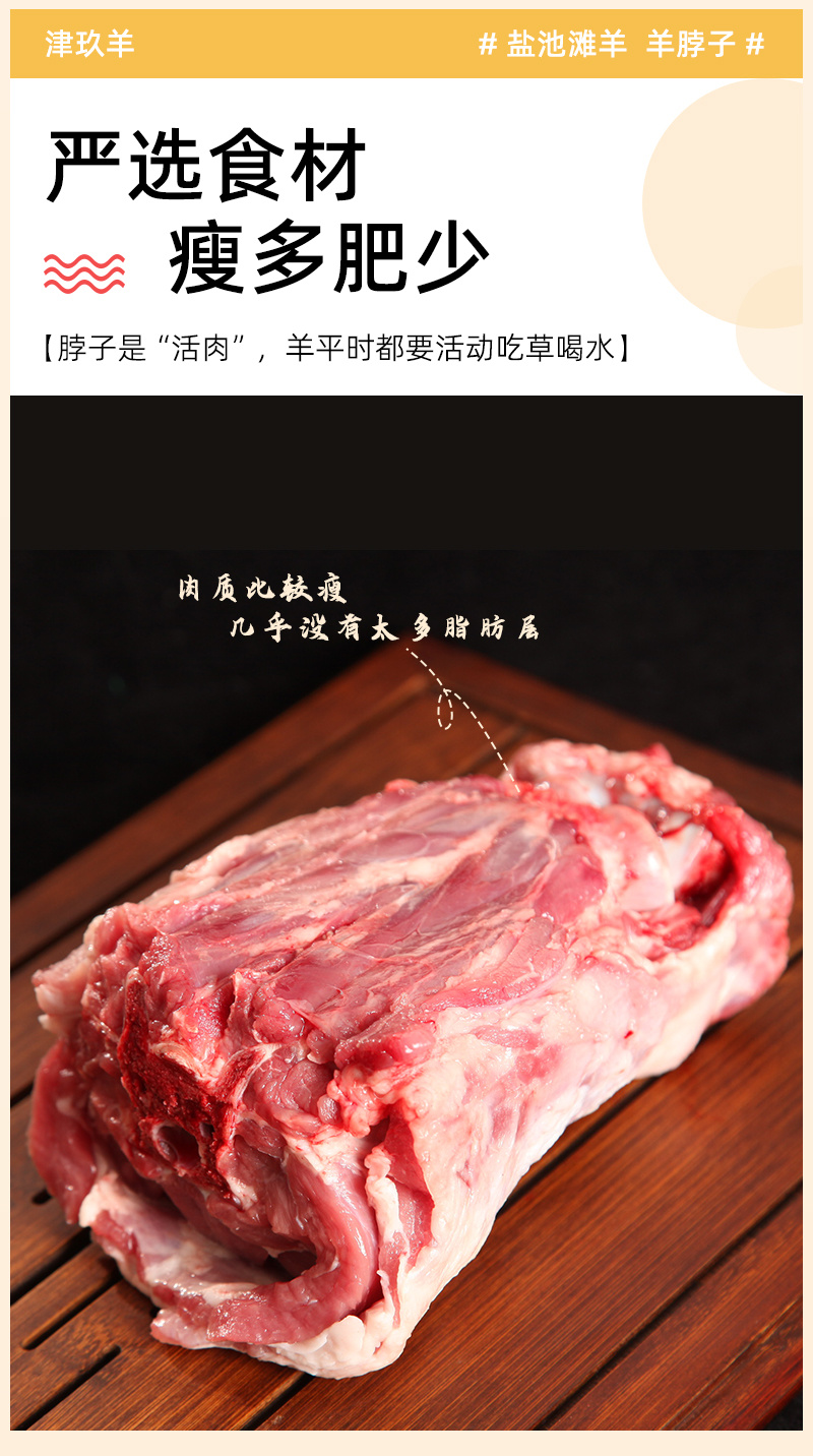 宁夏盐池滩羊满肉羊脖子整个新鲜羔羊带肉带骨羊颈去淋巴生鲜