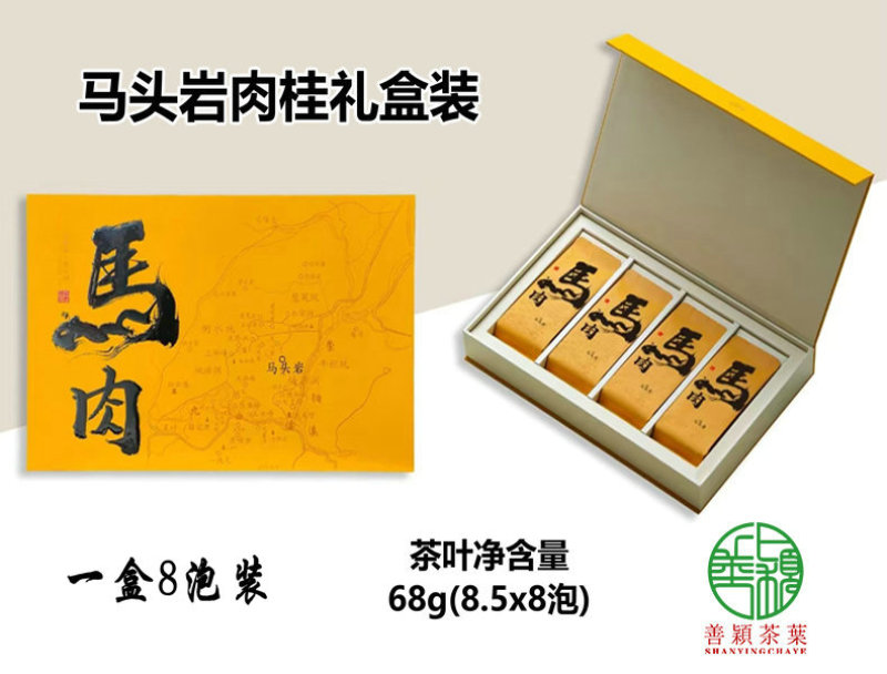 武夷岩茶马头岩肉桂茶正岩特级三坑两涧茶叶果香正坑茶叶