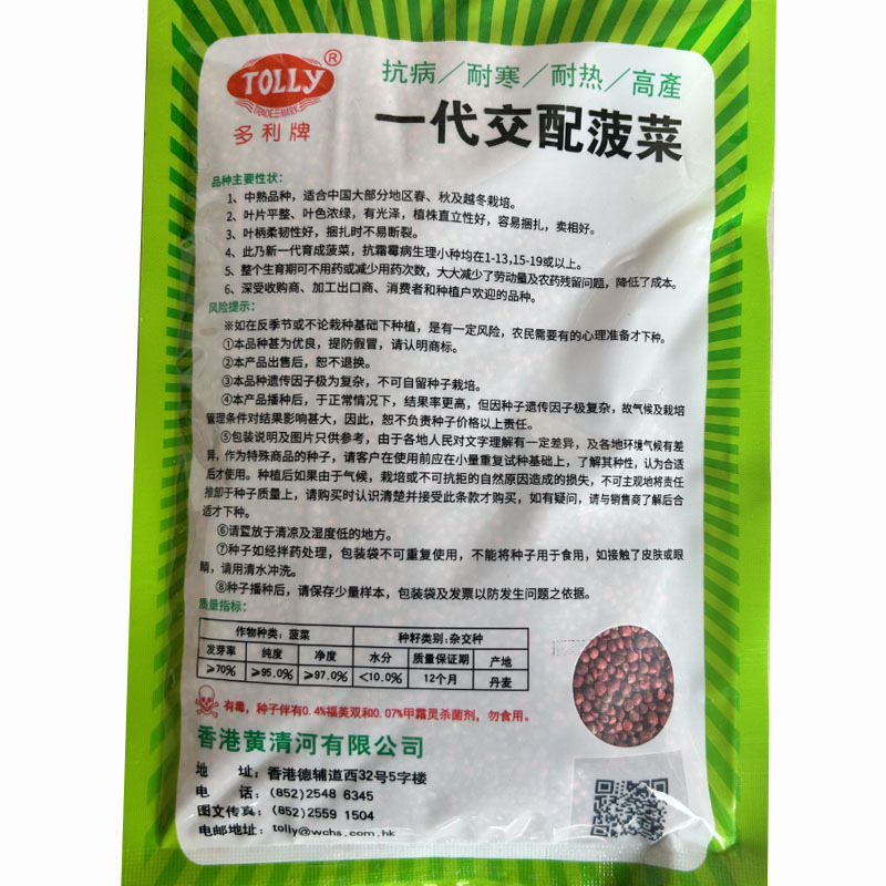 抗病至尊大叶菠菜种子直立耐寒耐热丹麦进口杂交