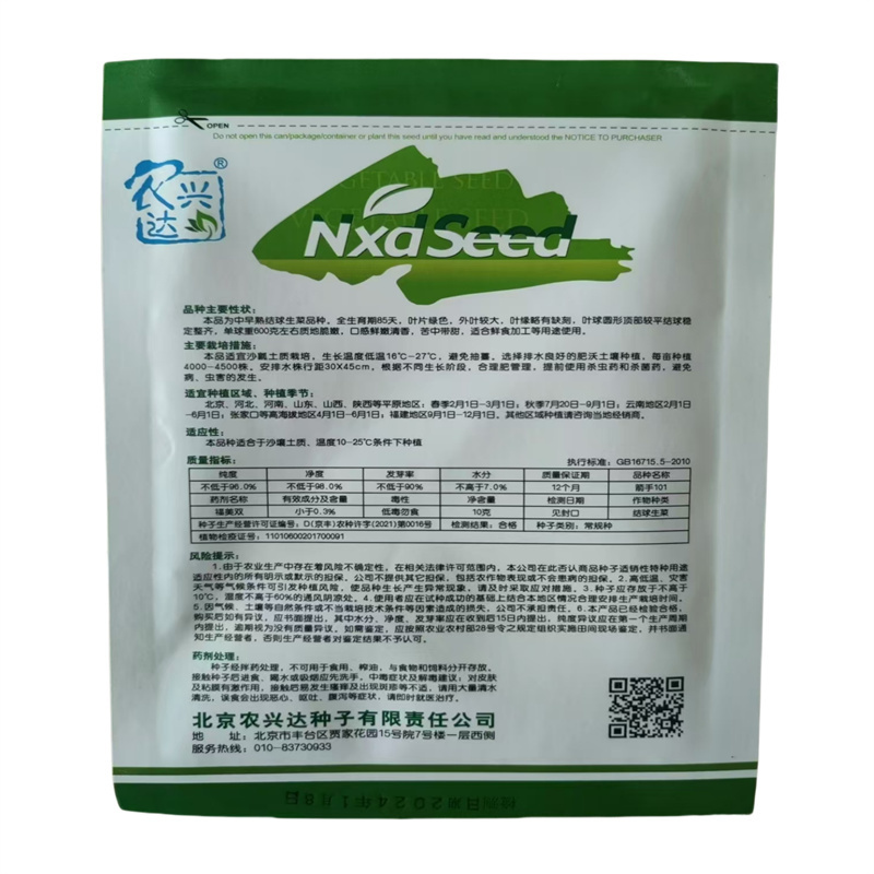 结球生菜种子箭手101生菜种子沙拉汉堡包心球形结球种籽