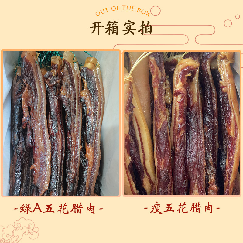 广式腊肉肥瘦相间咸甜口味酒香五花餐饮煲仔饭五花肥瘦相间