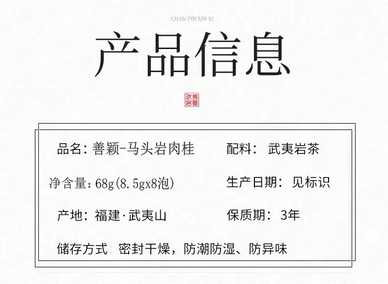 武夷岩茶马头岩肉桂茶正岩特级三坑两涧茶叶果香正坑茶叶