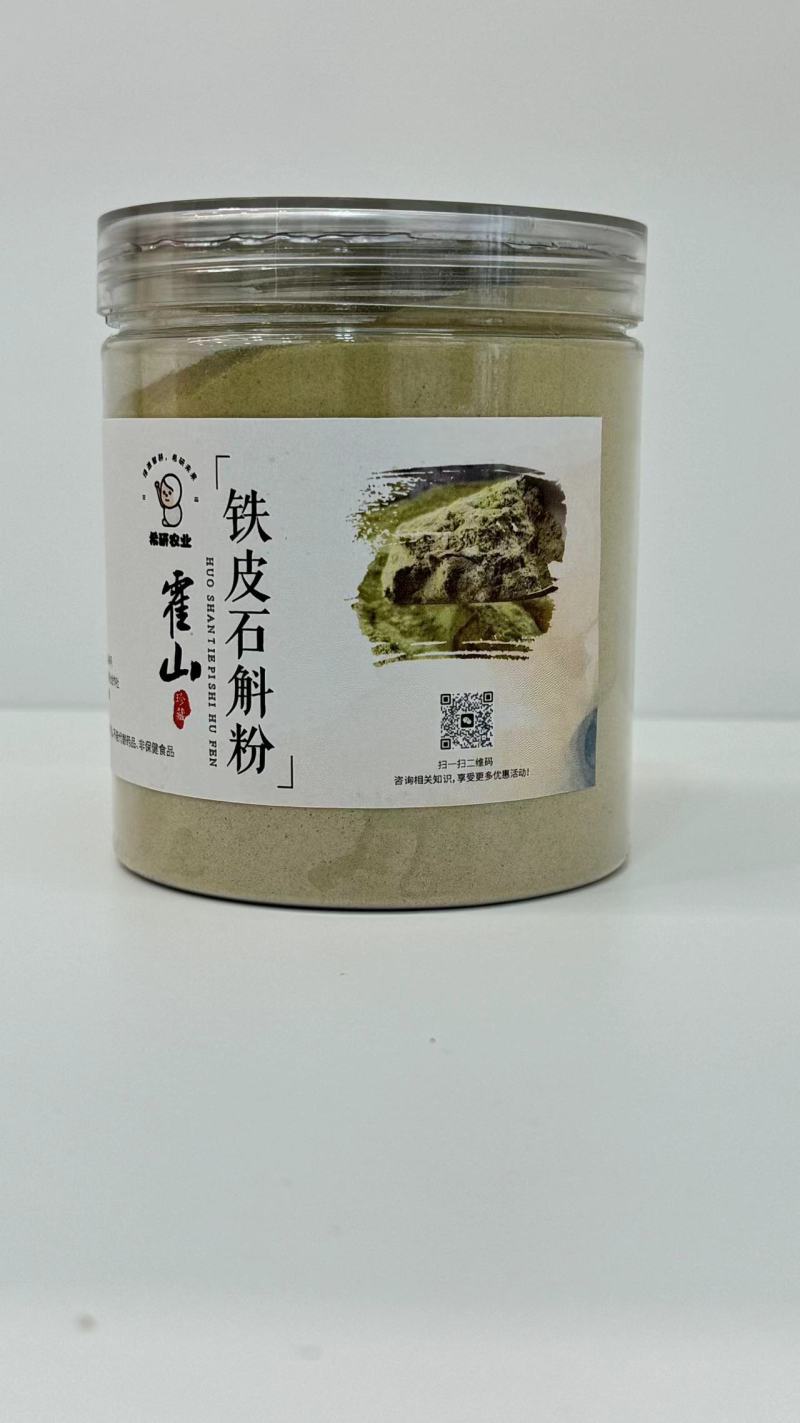 霍山石斛铁皮石斛粉，自产自销，一件代发顺丰包邮