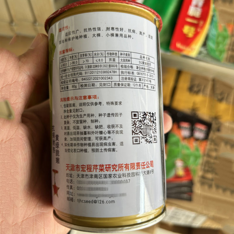 SG黄嫩西芹种子耐热耐寒黄杆绿油亮耐抽苔春秋四季