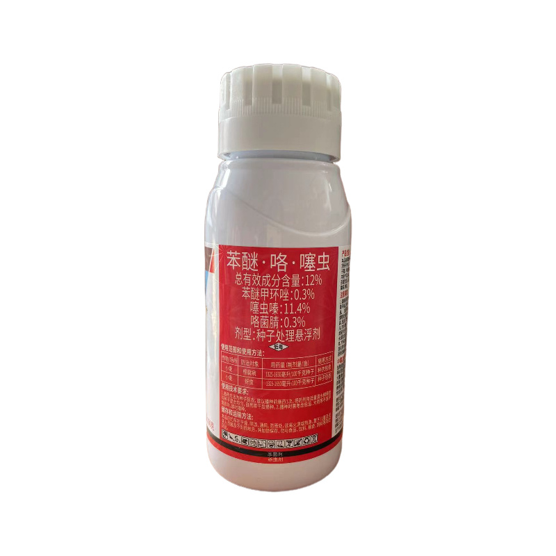 苯醚咯噻虫咯菌腈种子处理悬浮剂小麦拌种剂根腐病蚜虫