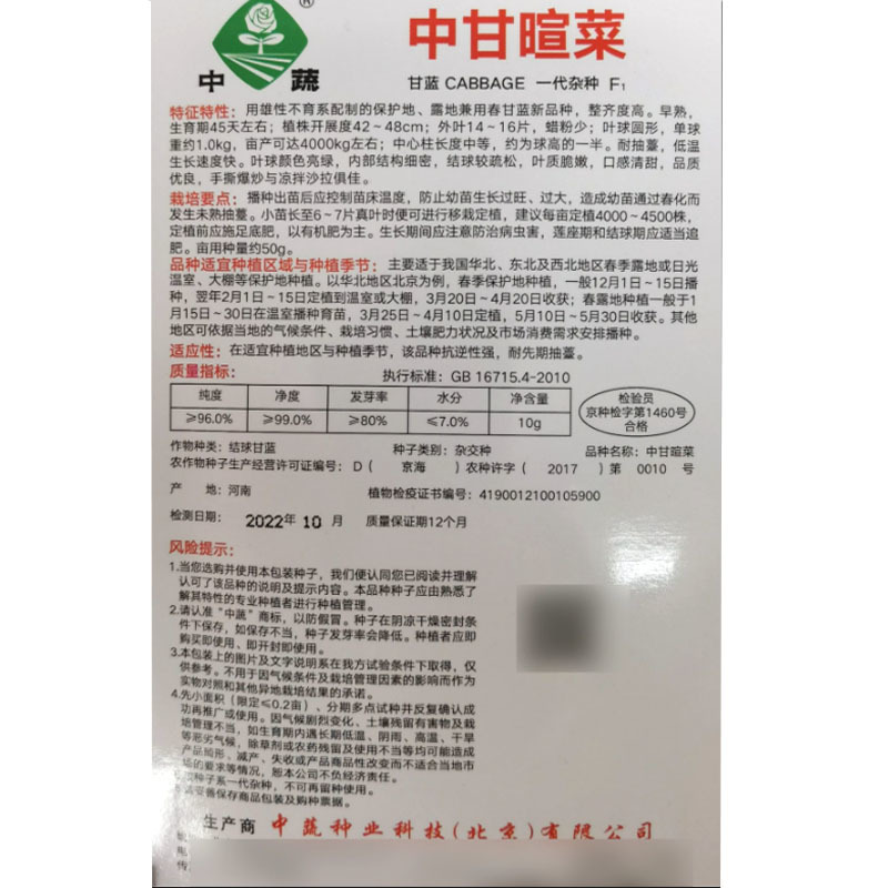 皱叶菜黑乌黑甘蓝种子皱叶甘蓝种籽脆嫩可口沙拉食用