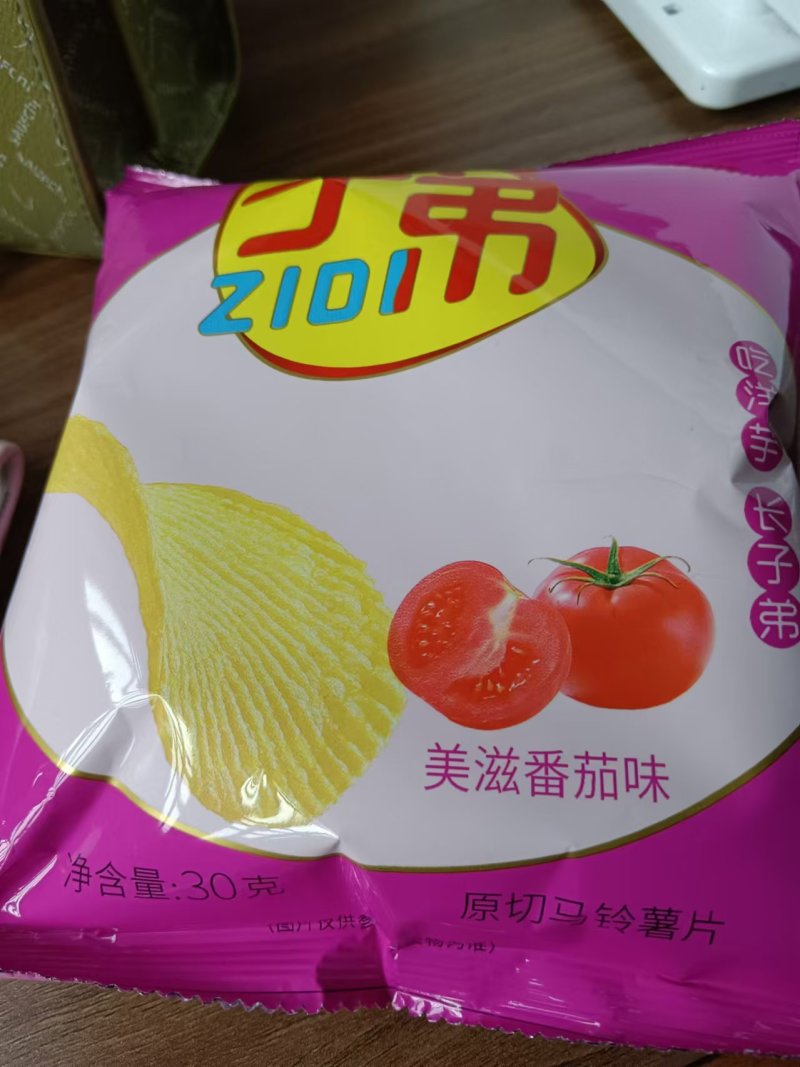 云南薯片各口味都有品质保证诚信经营接商超市场电商