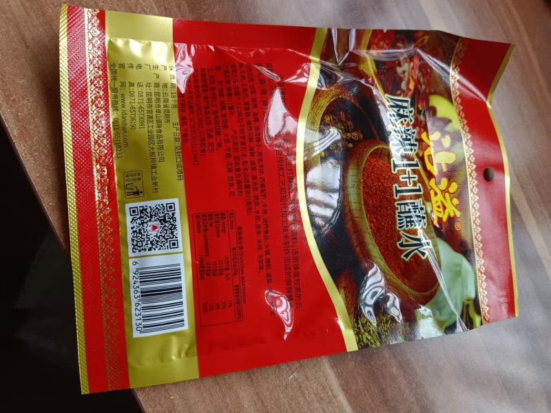 麻辣烧烤料品质保证诚信经营欢迎联系接商超市场电商